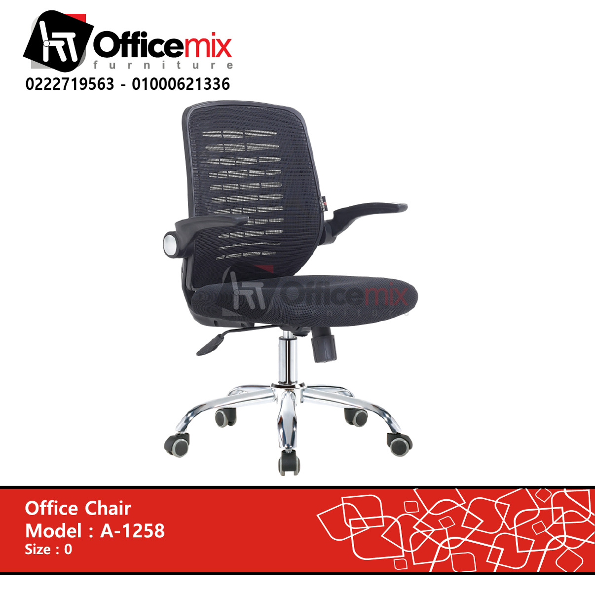 office chair A-1258