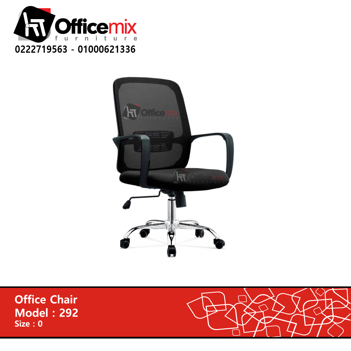 Staff chair 292